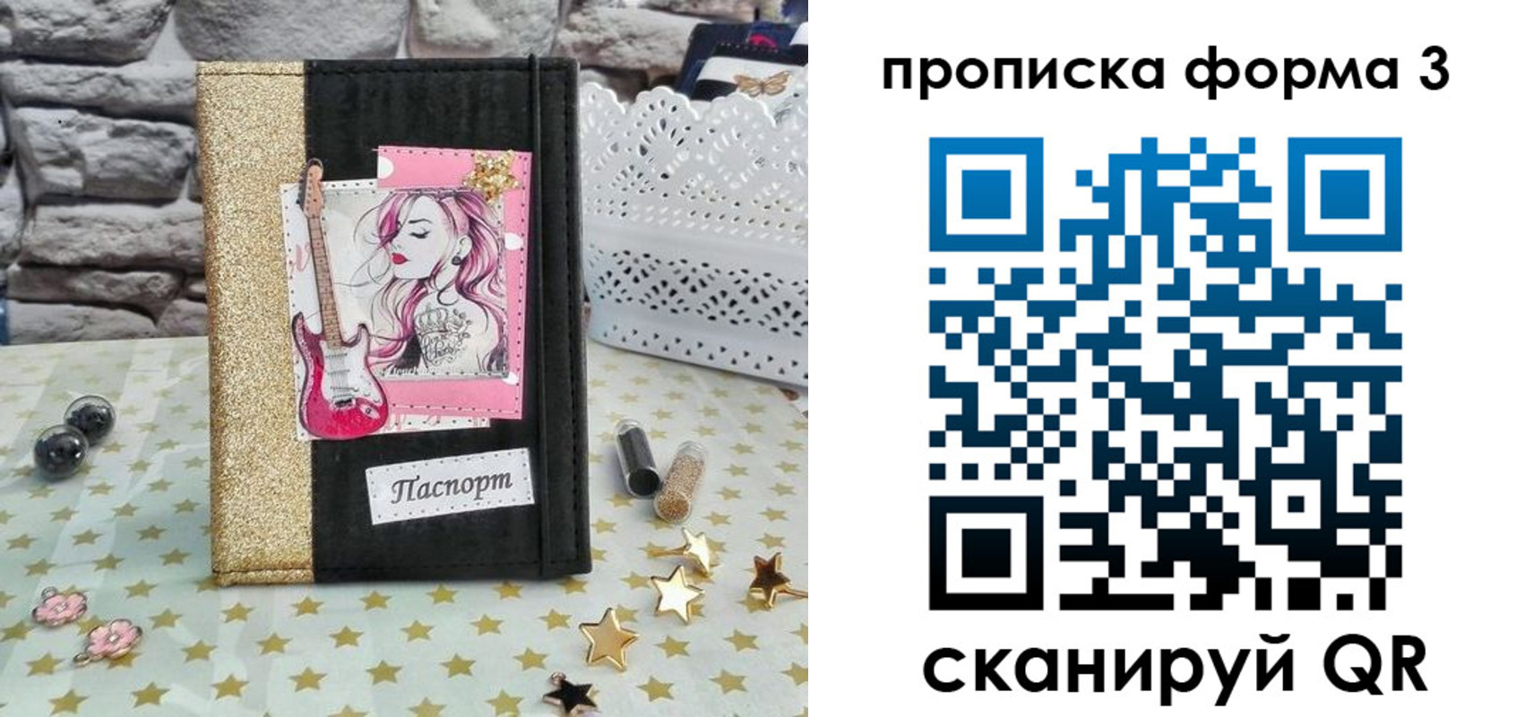 временная регистрация недорого в Гороховце