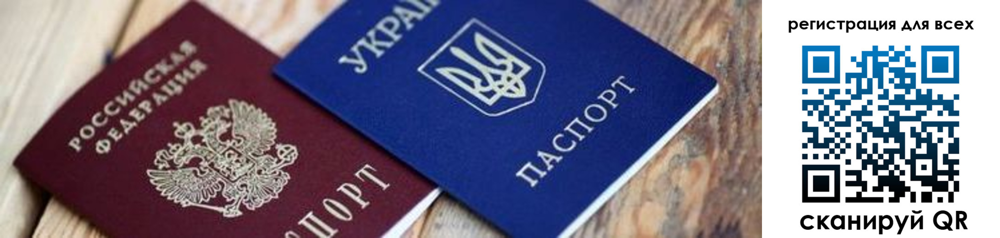 прописка для школы в Гороховце