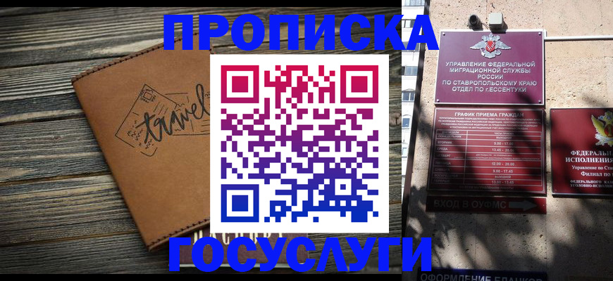 временная регистрация гарантия в Гороховце