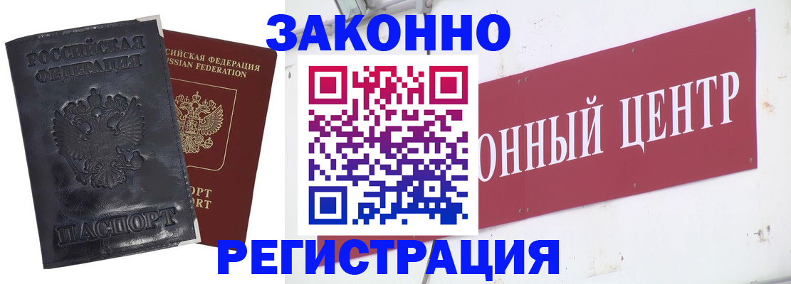 временная регистрация поиск в Гороховце