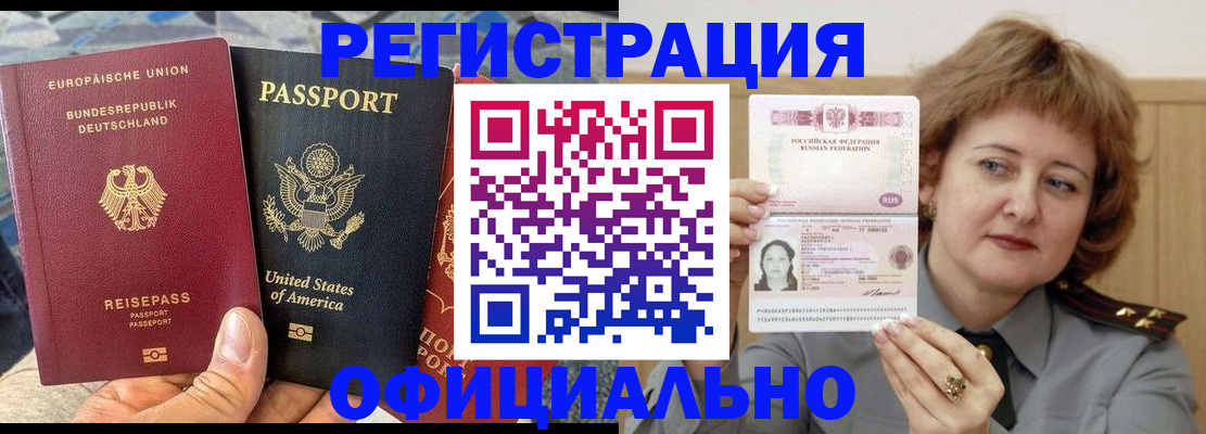 прописка в квартире в Гороховце