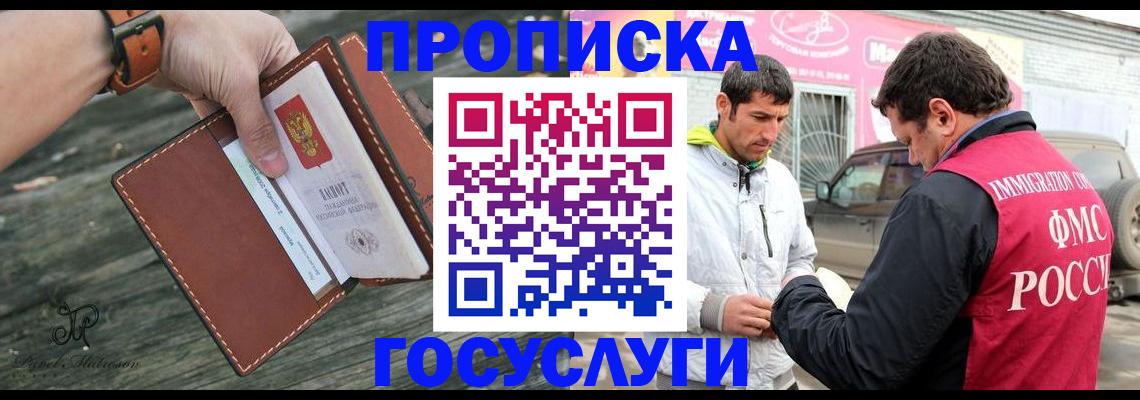 прописка для военкомата в Гороховце