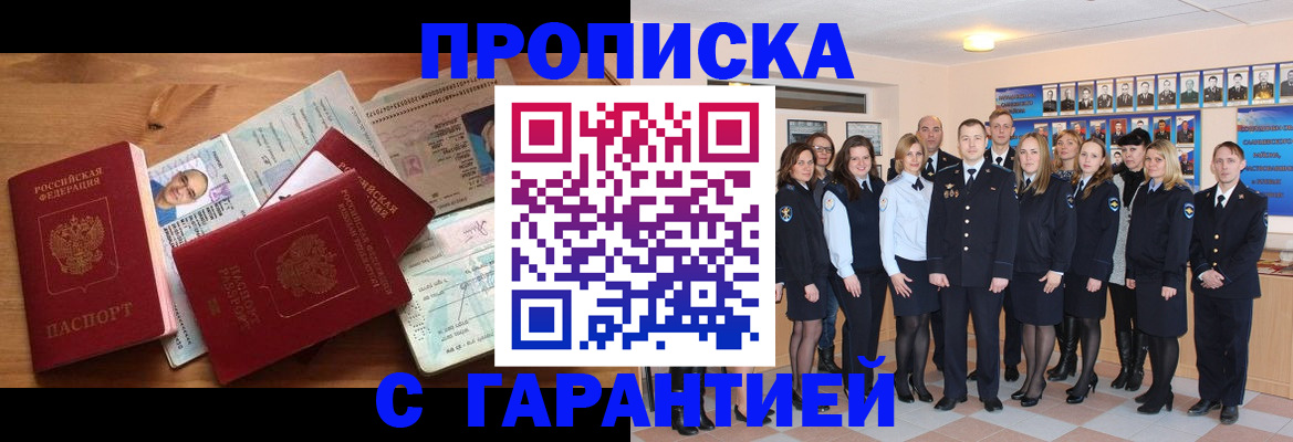 прописка поиск в Гороховце